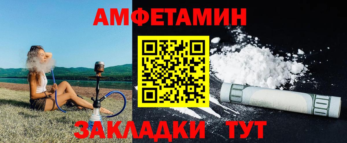 Каменск-Уральский  АМФЕТАМИН  Вход с VPN  Амфетамин Розовый 
