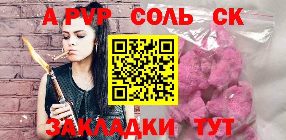 Alfa_PVP мука  А ПВП VHQ  Вход с VPN  Каменск-Уральский 
