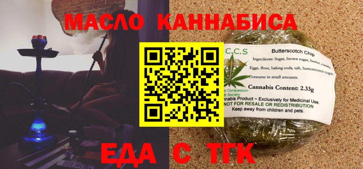 Canna-Cookies марихуана  Вход с VPN  Каменск-Уральский 