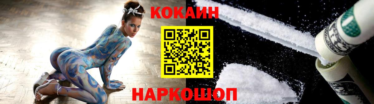 COCAIN FishScale Каменск-Уральский