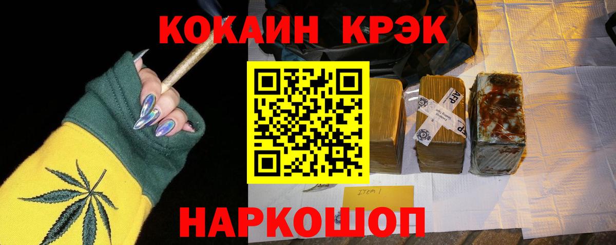 Каменск-Уральский  КОКАИН Fish Scale  Вход с VPN  COCAIN 98% 