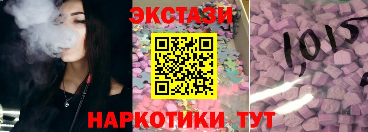 Каменск-Уральский  ЭКСТАЗИ Punisher  Ecstasy Punisher  omg зеркало  Вход с VPN 
