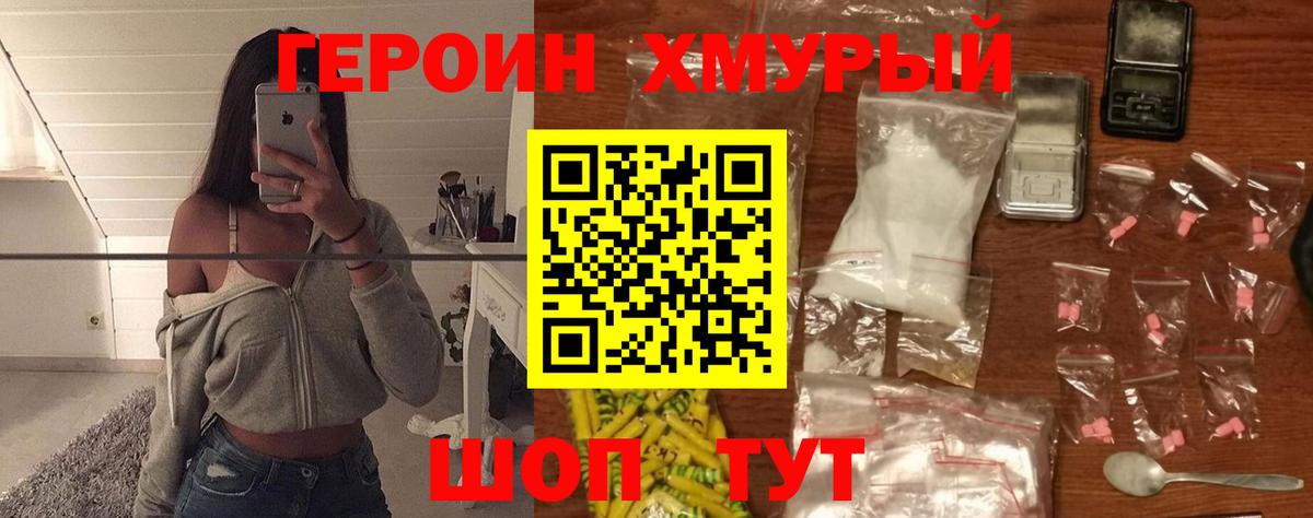 ГЕРОИН VHQ  Вход с VPN  Каменск-Уральский 