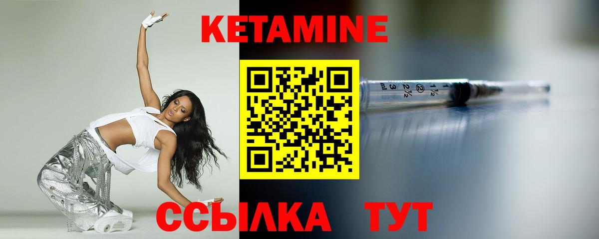 Кетамин ketamine Каменск-Уральский