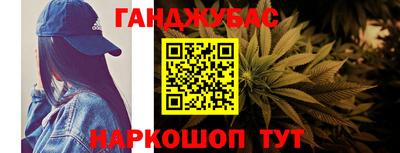 гашишное масло Конаково