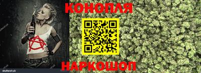 гашишное масло Конаково