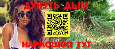 гашишное масло Конаково
