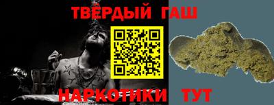 гашишное масло Конаково
