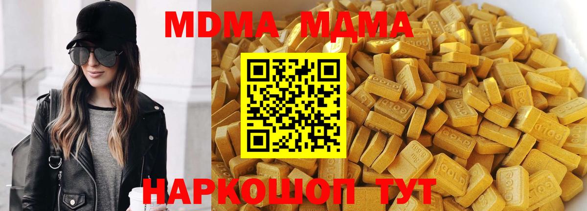 MDMA Molly Каменск-Уральский