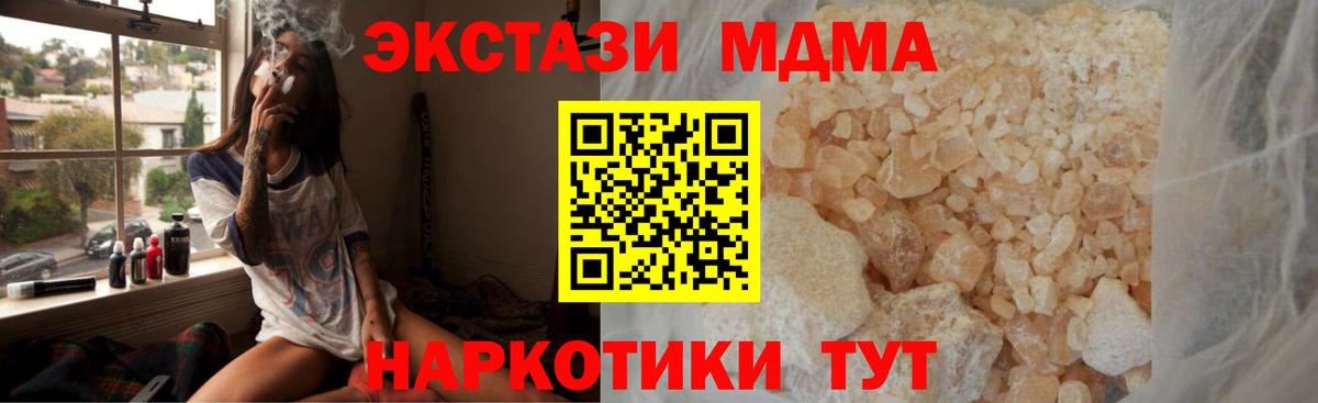 MDMA кристаллы  Вход с VPN  Каменск-Уральский 