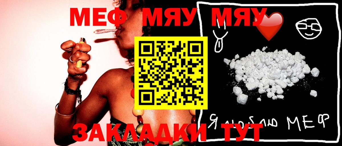 Мефедрон mephedrone  Вход с VPN  МЯУ-МЯУ  Мефедрон mephedrone  МЯУ-МЯУ  Каменск-Уральский 