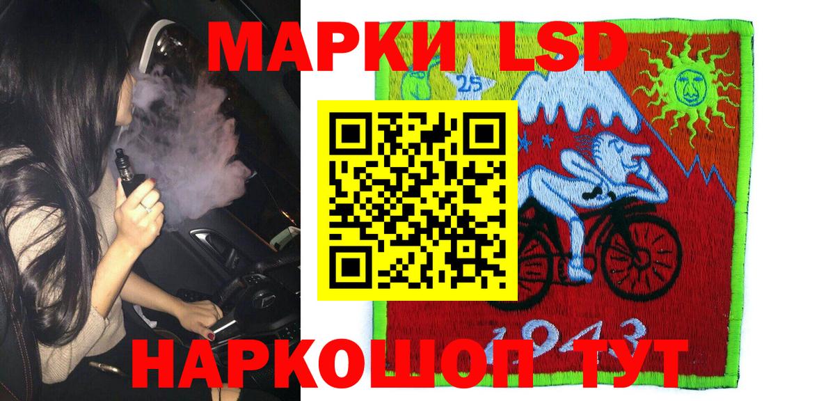 Марки 25I-NBOMe 1,5мг Каменск-Уральский