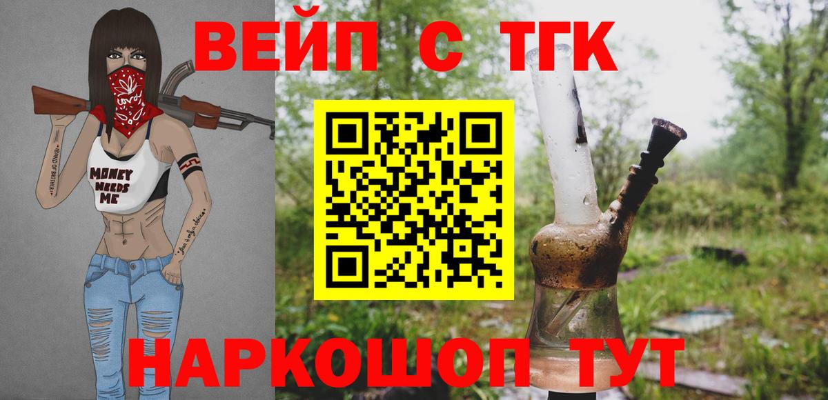 Дистиллят ТГК вейп с тгк Каменск-Уральский