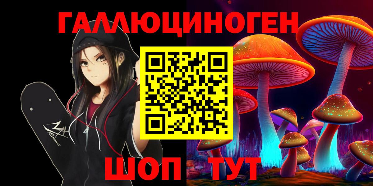 Галлюциногенные грибы мухоморы  Вход с VPN  наркотики  Каменск-Уральский 