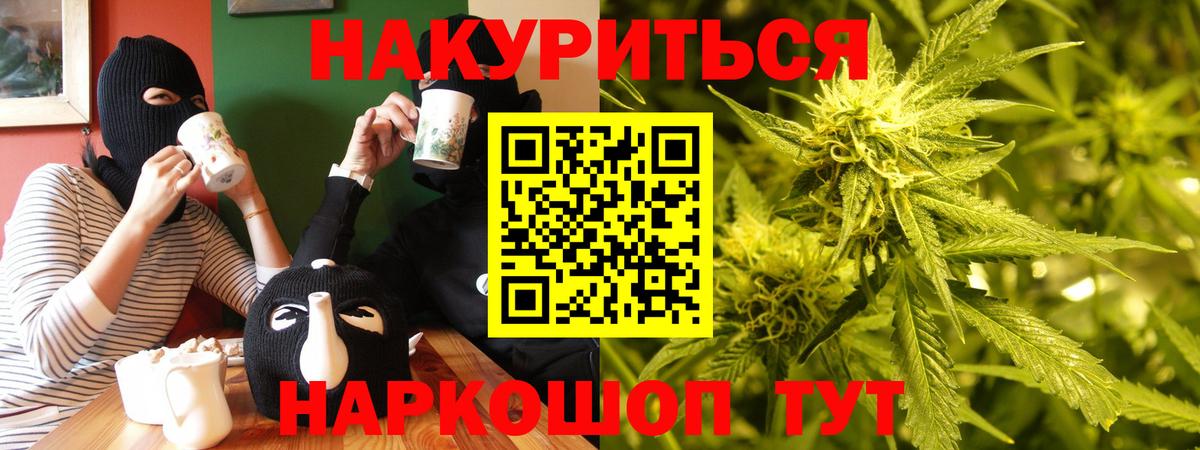 Канабис AK-47 Каменск-Уральский